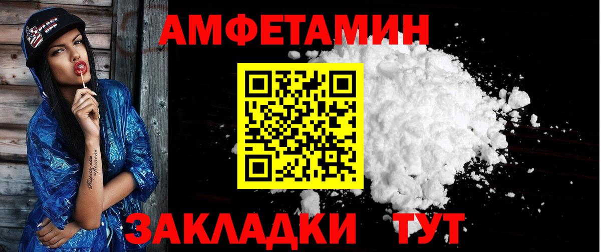 Амфетамин Розовый Нефтеюганск