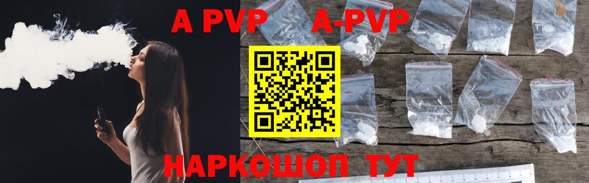 Альфа ПВП кристаллы  Вход с VPN  A PVP  A-PVP крисы CK  Alpha-PVP кристаллы  Нефтеюганск 