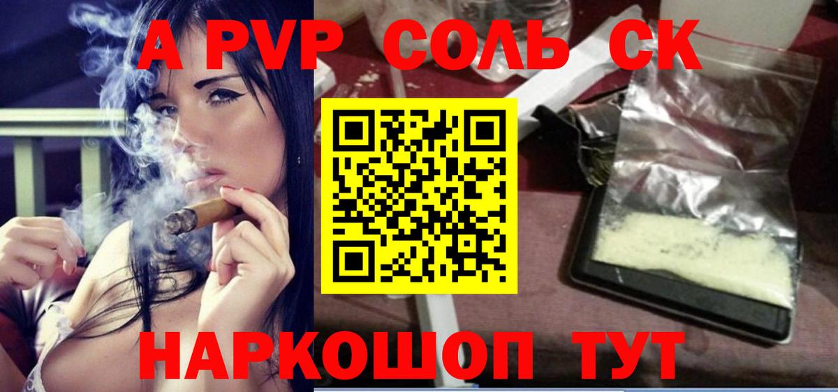 Alpha-PVP СК Нефтеюганск