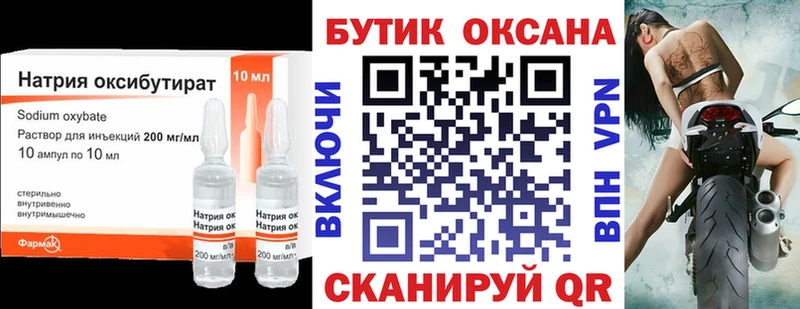 omg как войти  Нефтеюганск  БУТИРАТ жидкий экстази 