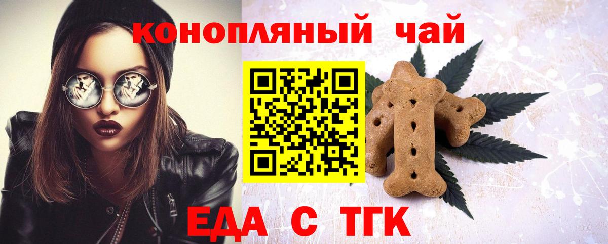 Нефтеюганск  Canna-Cookies конопля  Вход с VPN 