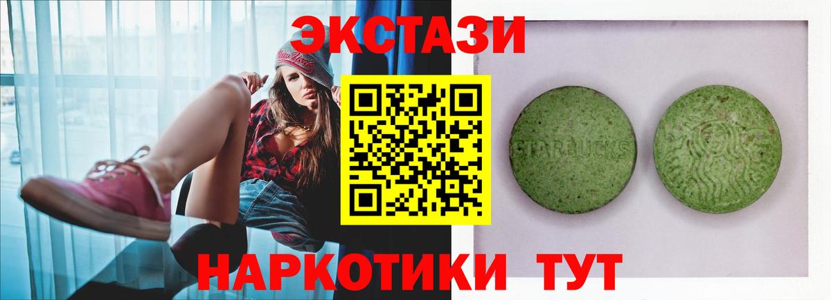 ЭКСТАЗИ  ЭКСТАЗИ круглые  Нефтеюганск  Вход с VPN  ЭКСТАЗИ диски 