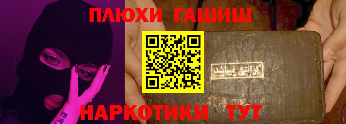 ГАШИШ Cannabis  Гашиш убойный  даркнет сайт  Вход с VPN  Нефтеюганск  Гашиш 
