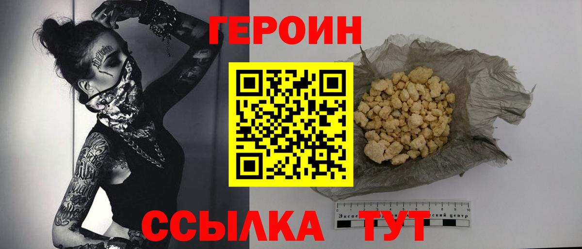 Нефтеюганск  Героин  Вход с VPN  ГЕРОИН белый 