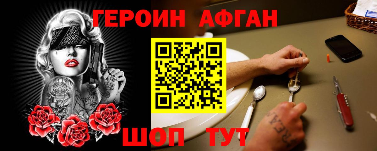 ГЕРОИН VHQ Нефтеюганск