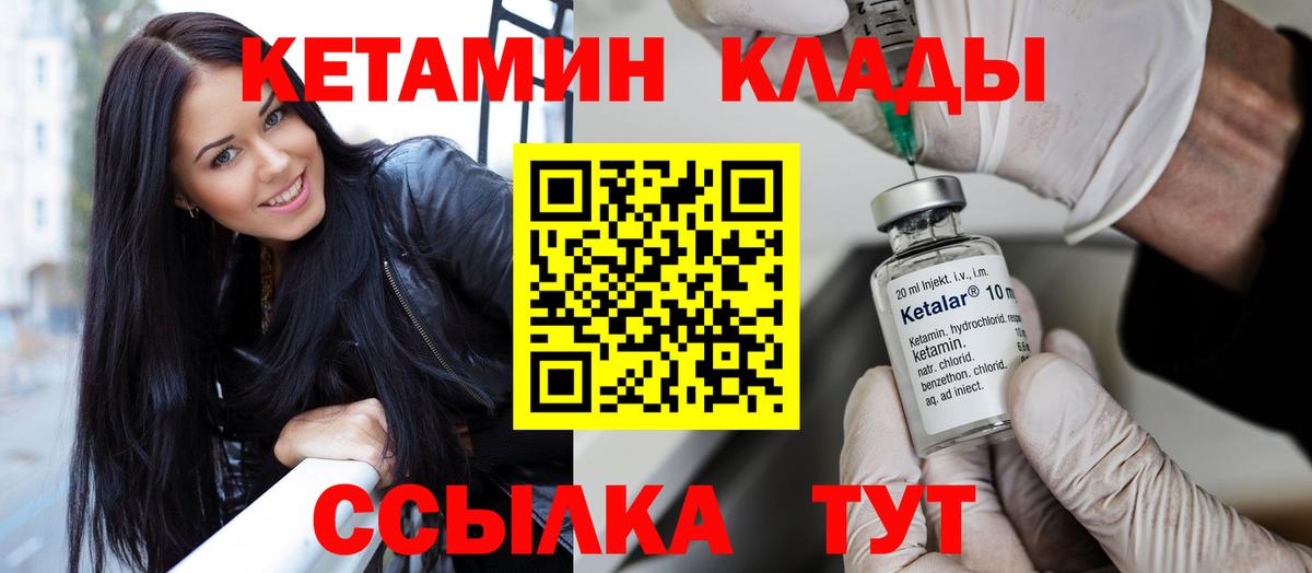 КЕТАМИН VHQ  Вход с VPN  Нефтеюганск  Кетамин ketamine 