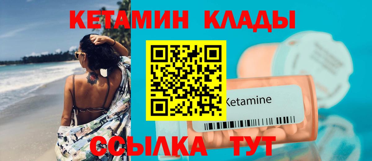 КЕТАМИН ketamine Нефтеюганск