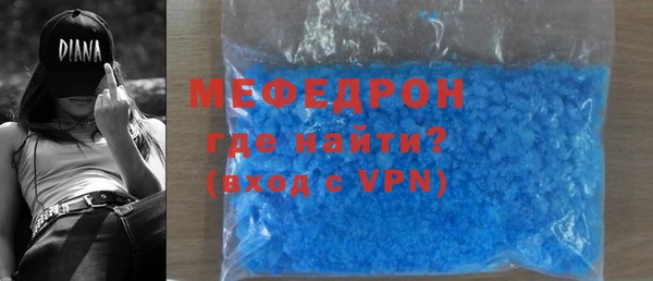 мяу мяу кристалл Барнаул