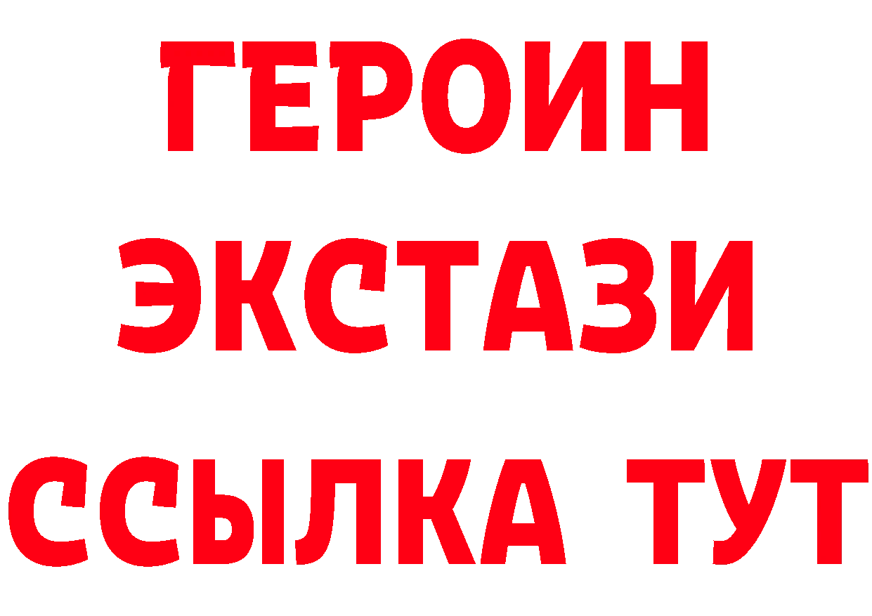 ГЕРОИН хмурый ССЫЛКА даркнет omg Нефтеюганск