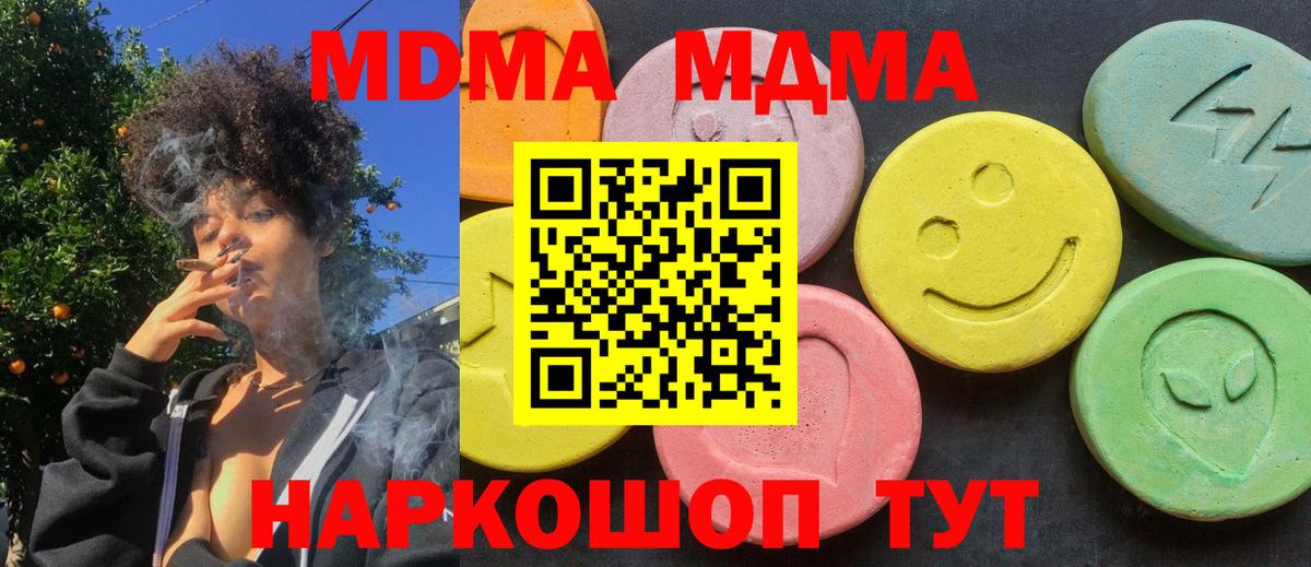 MDMA Molly Нефтеюганск