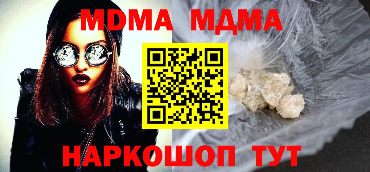МДМА Molly  Вход с VPN  MDMA молли  Нефтеюганск 
