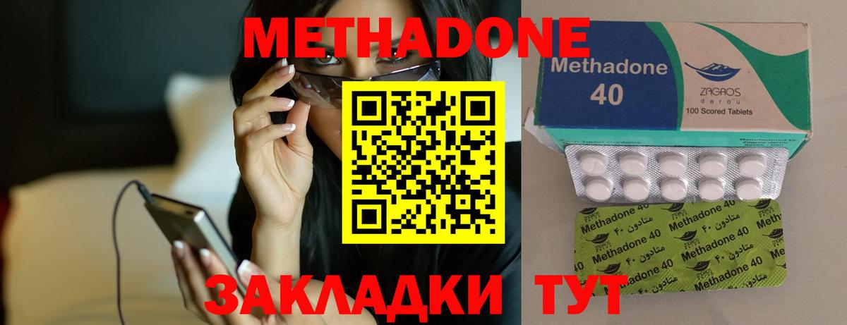 Метадон мёд  МЕТАДОН кристалл  Вход с VPN  Нефтеюганск 