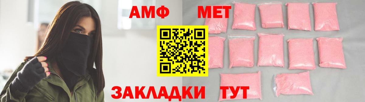 Нефтеюганск  Метамфетамин Декстрометамфетамин 99.9%  Метамфетамин Декстрометамфетамин 99.9%  Вход с VPN 
