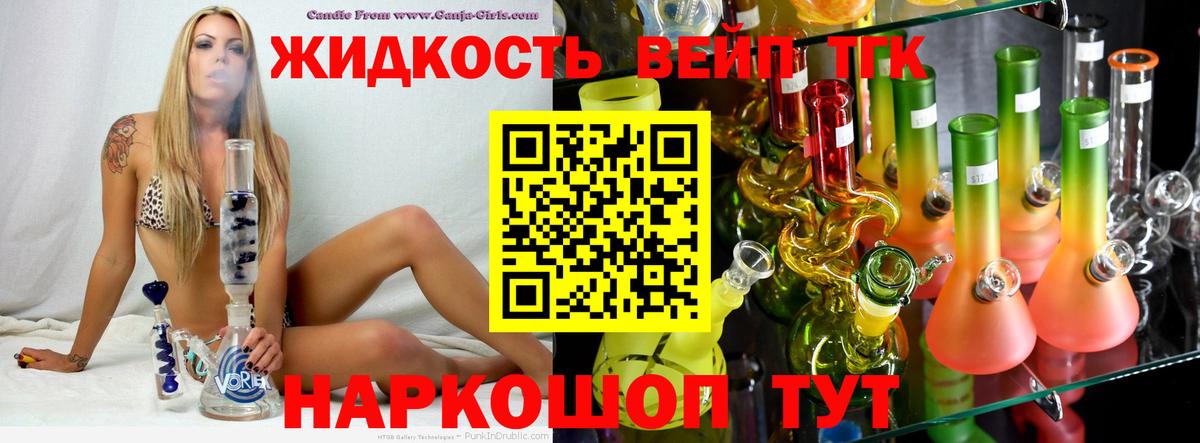 где продают наркотики  Дистиллят ТГК жижа  Нефтеюганск  Вход с VPN  Дистиллят ТГК THC oil 
