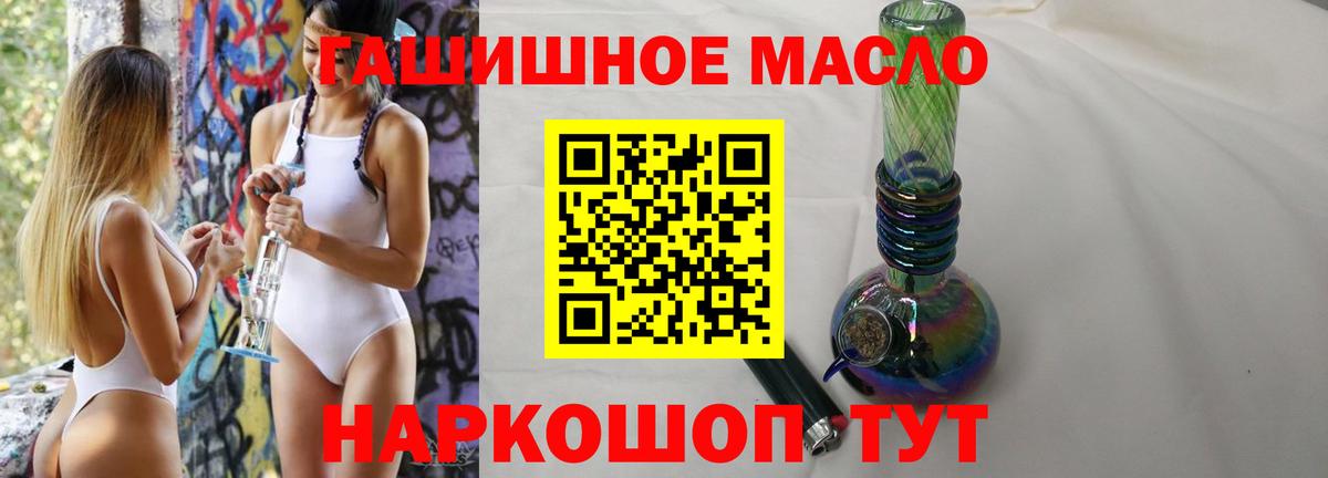 Дистиллят ТГК THC oil Нефтеюганск