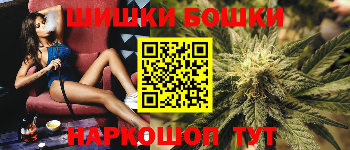 Бошки Шишки  Альфа ПВП СОЛЬ   Гашиш  Нефтеюганск  МЕФ  Вход с VPN  Меф кристаллы 